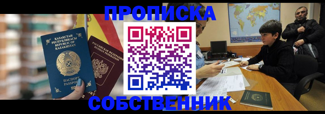 временная регистрация гарантия в Усть-Катаве