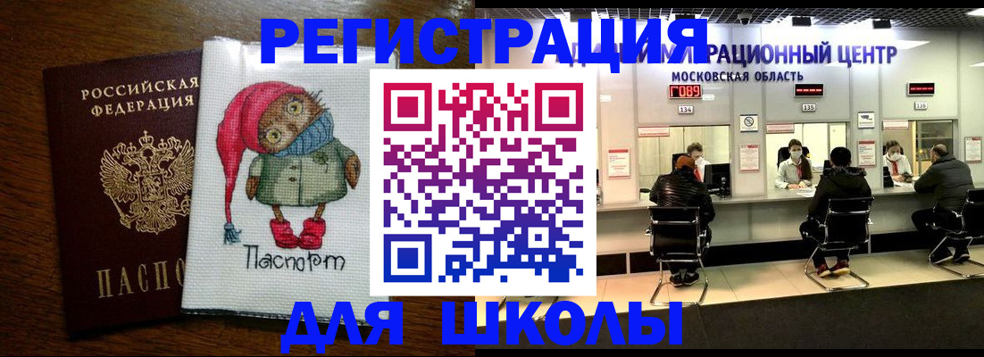 прописка штамп в Усть-Катаве