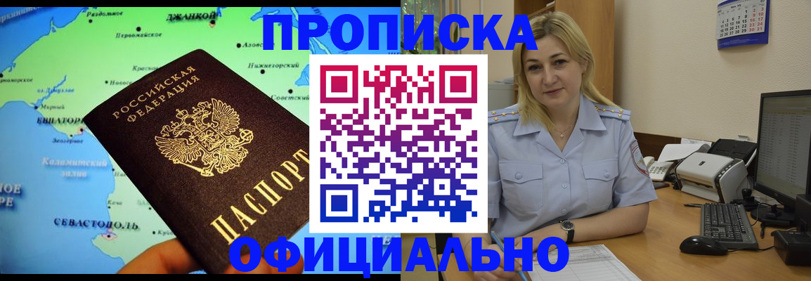 где прописаться в Усть-Катаве